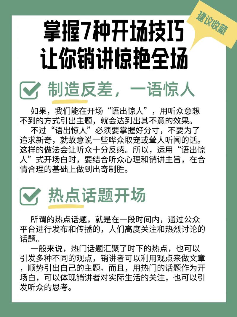 药品销售演讲技巧，如何快速提升销售能力？-图1