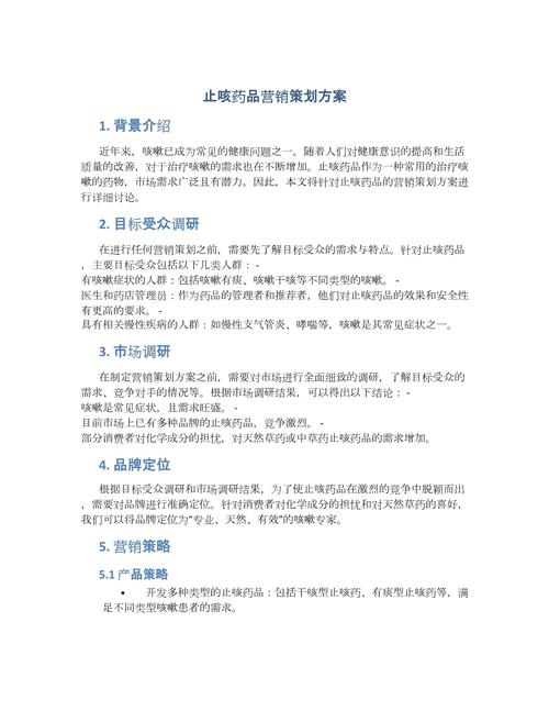 药品销售演讲技巧，如何快速提升销售能力？-图2