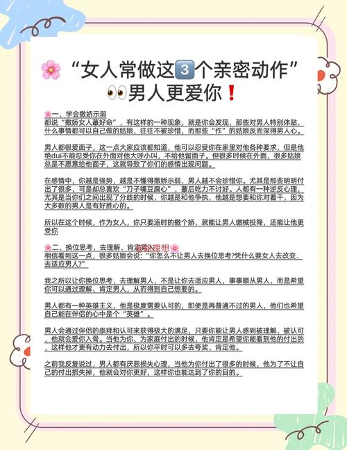 关爱爱人的技巧，关爱爱人的技巧有哪些-图1