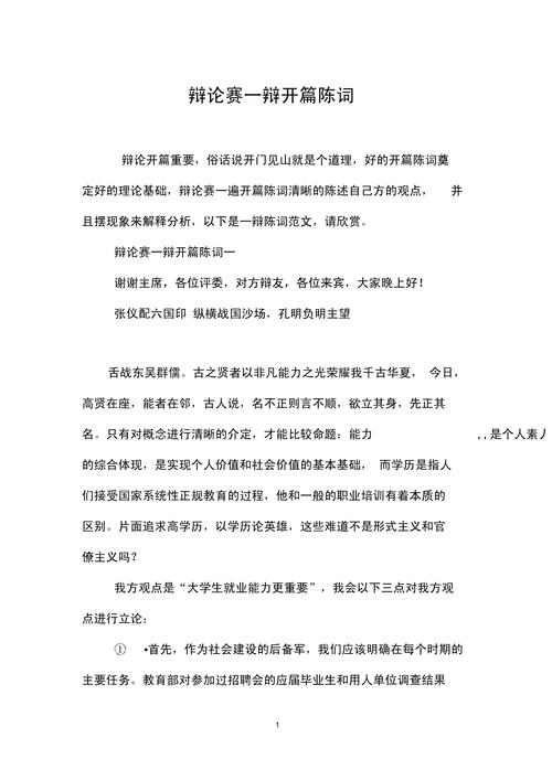 销售技巧重要的辩论赛,销售技巧重要的辩论赛有哪些-图3 销售技巧重要的辩论赛,销售技巧重要的辩论赛有哪些-图3