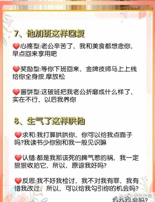 关爱爱人的技巧，关爱爱人的技巧有哪些-图3