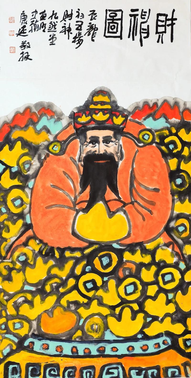 创意财神中国风,创意财神中国风山水画-图1 创意财神中国风,创意财神中国风山水画-图1