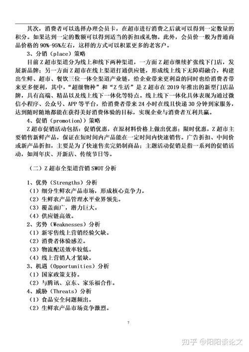 销售技巧论文，销售技巧论文怎么写-图1