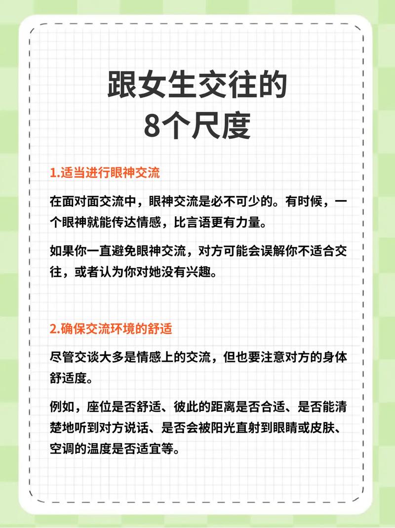 如何与女友和谐相处?关键技巧有哪些?-图1 如何与女友和谐相处?关键技巧有哪些?-图1