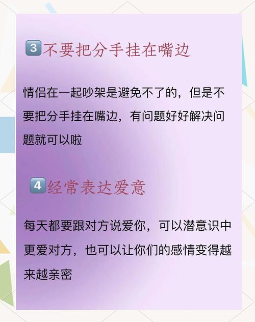 如何与女友和谐相处?关键技巧有哪些?-图3 如何与女友和谐相处?关键技巧有哪些?-图3