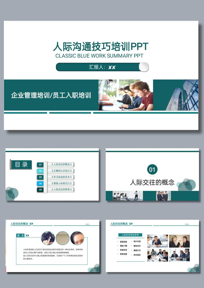 湖州沟通技巧培训哪家机构更专业？-图1