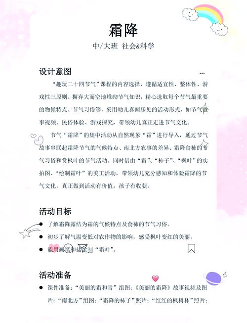 幼儿园公开课技巧-图1