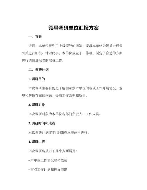 汇报方案技巧，汇报方案技巧有哪些-图1