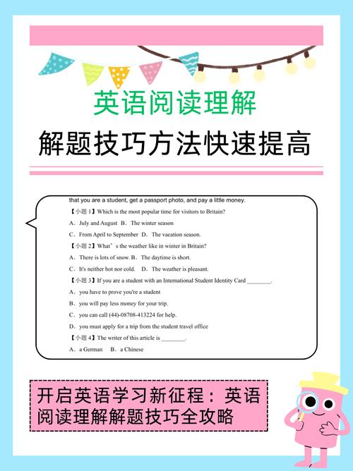 英语速读技巧有哪些？-图3