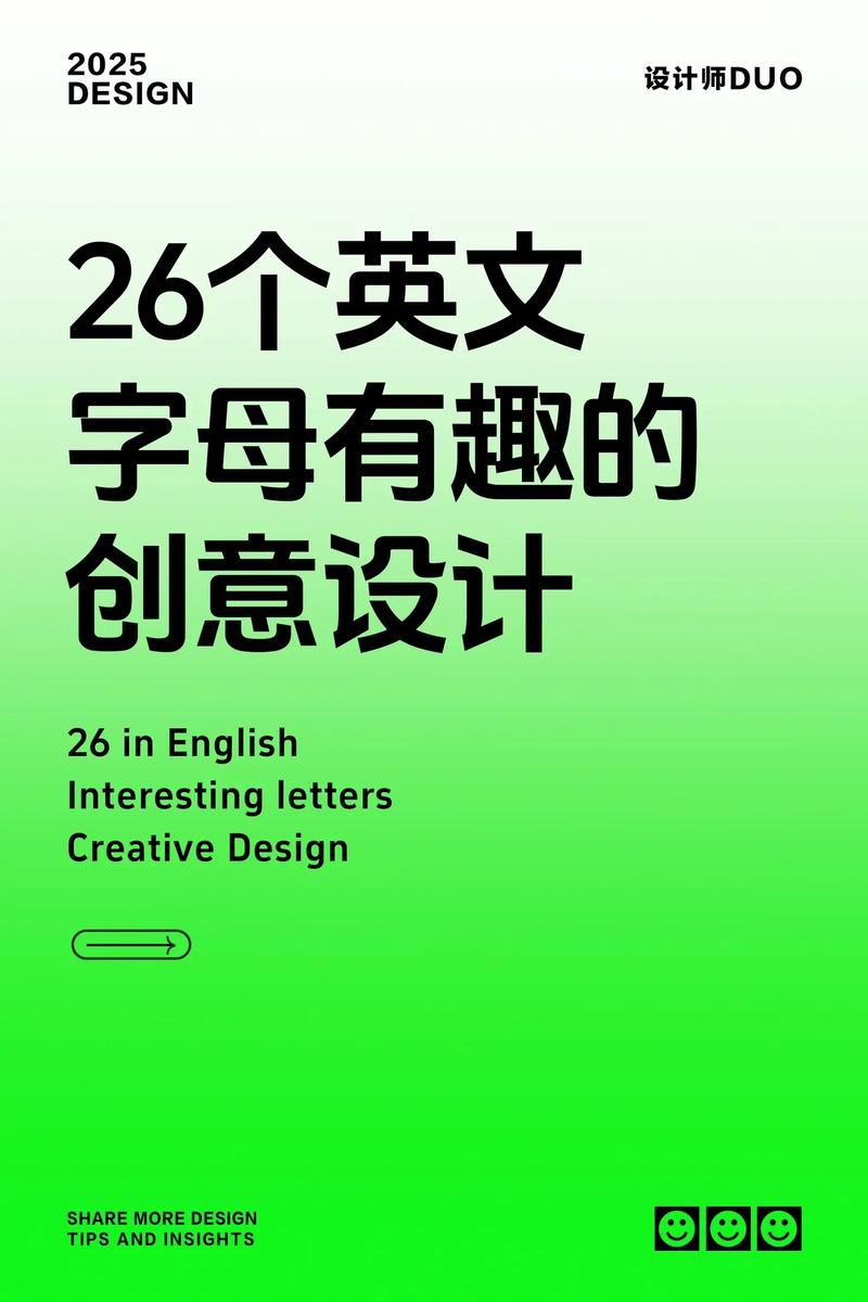 有创意的字母设计图片，有创意的字母设计图片大全-图3