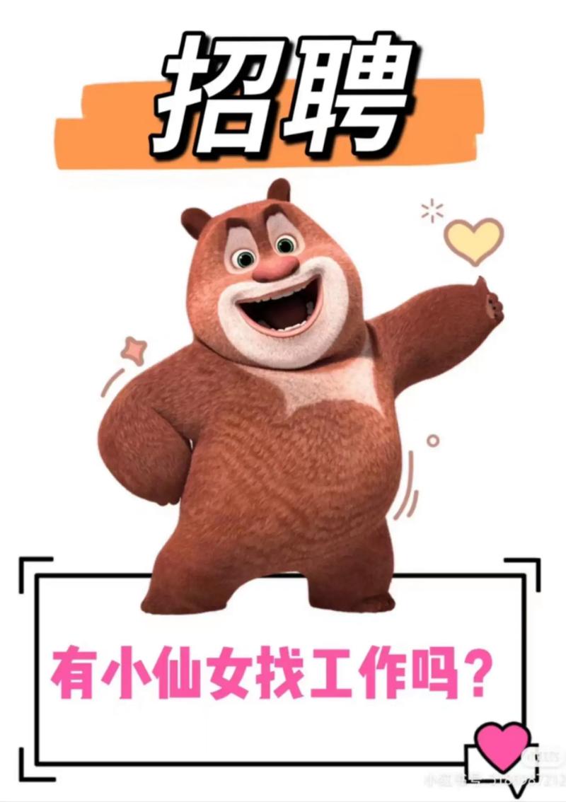 招人图片 创意,招人图片 创意 卡通-图3 招人图片 创意,招人图片 创意 卡通-图3