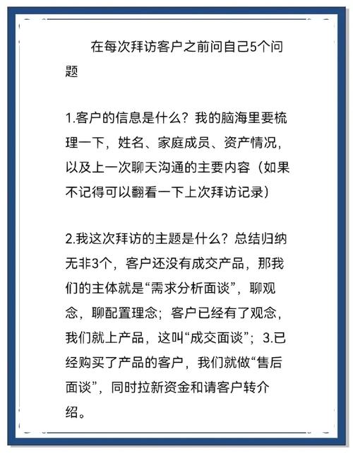 投资咨询说话技巧有哪些关键要点？-图1