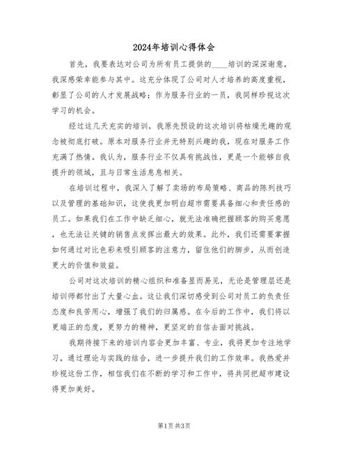 拜访技巧培训如何提升实战效果？-图1