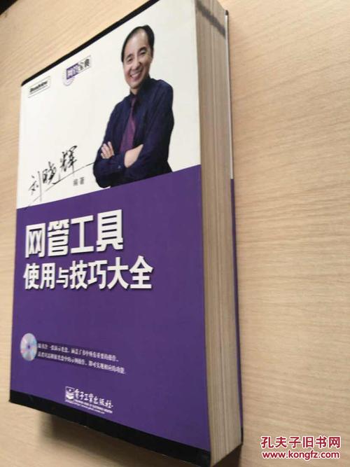 做网管小技巧,做网管小技巧有哪些-图1 做网管小技巧,做网管小技巧有哪些-图1