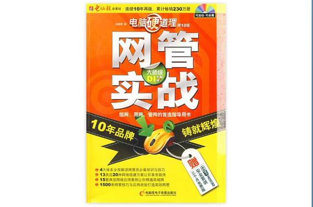 做网管小技巧,做网管小技巧有哪些-图3 做网管小技巧,做网管小技巧有哪些-图3