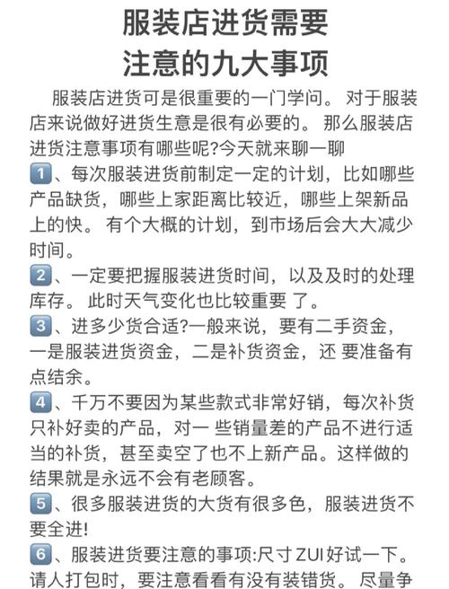 服装采购面试如何高效准备?-图2 服装采购面试如何高效准备?-图2