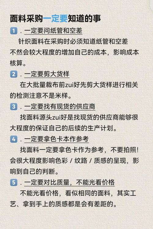 服装采购面试如何高效准备?-图3 服装采购面试如何高效准备?-图3
