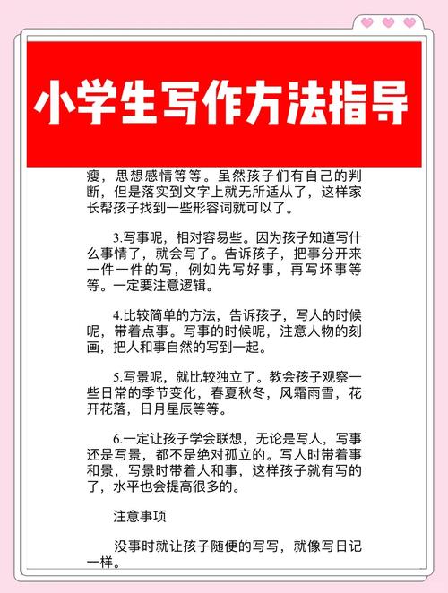 段落写作技巧-图1 段落写作技巧-图1