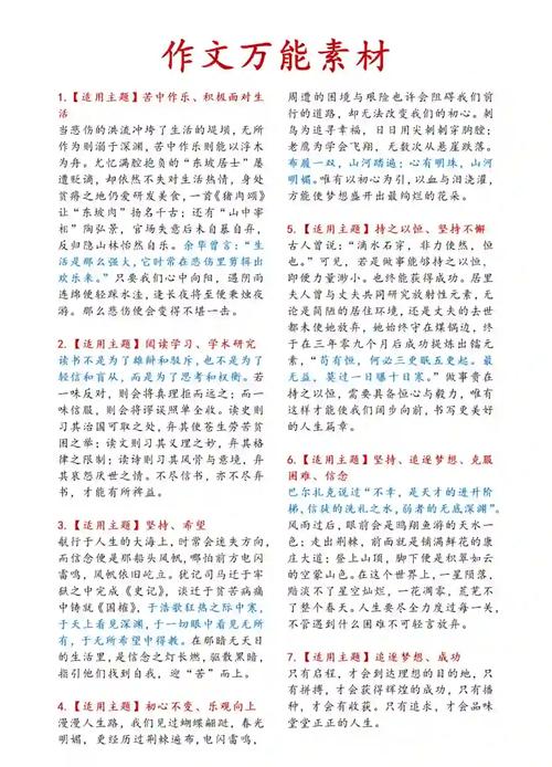 段落写作技巧-图2