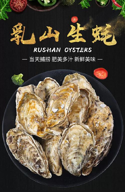 生蚝创意广告语，生蚝创意广告语大全-图2