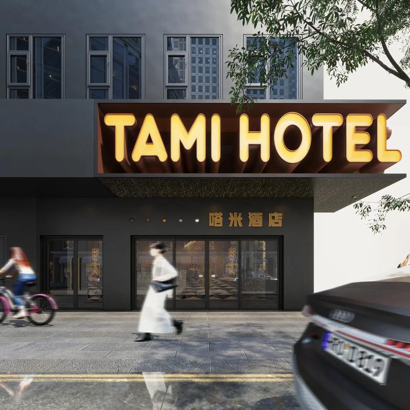 酒店创意店招，酒店店招效果图-图2