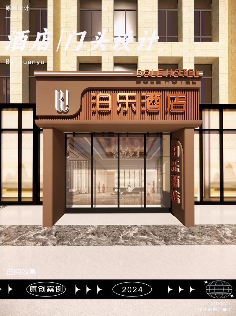 酒店创意店招，酒店店招效果图-图1