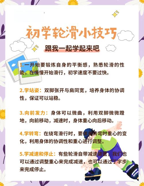 轮滑fish技巧,轮滑 fish-图1 轮滑fish技巧,轮滑 fish-图1