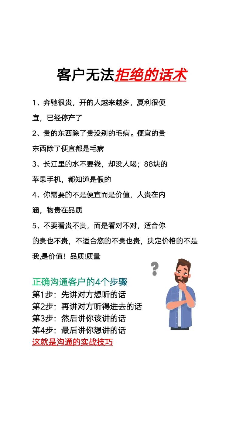 监理说话技巧，监理说话技巧和话术-图2