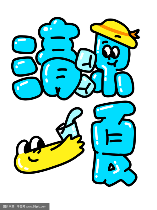 清凉 创意，清凉logo-图3