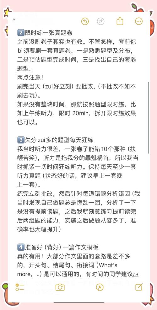6级考试技巧,6级考试技巧和方法-图3 6级考试技巧,6级考试技巧和方法-图3
