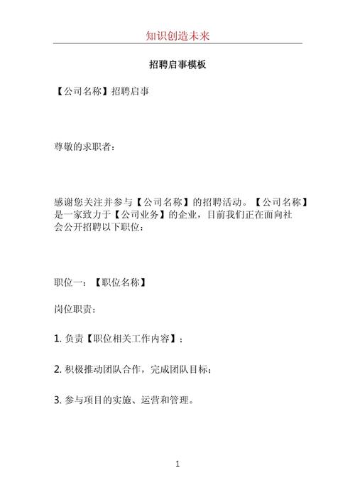 人事招聘的话术技巧-图3