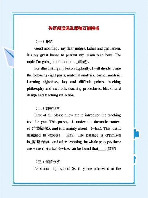 英语讲课比赛技巧,英语讲课比赛技巧和方法-图2 英语讲课比赛技巧,英语讲课比赛技巧和方法-图2