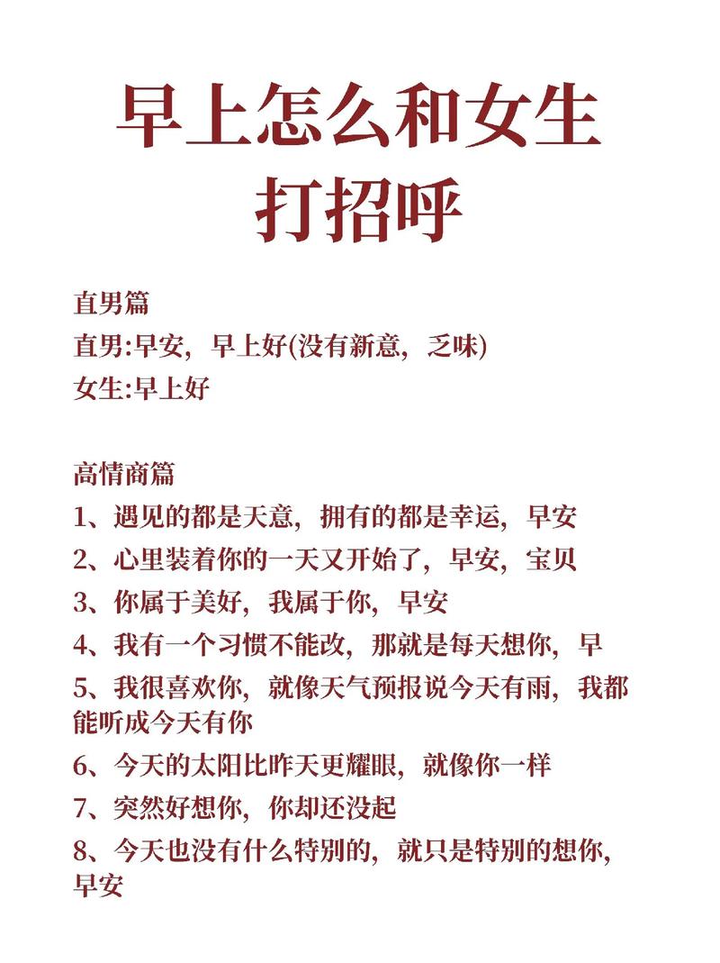 与人打招呼的技巧，与人打招呼的技巧有哪些-图1