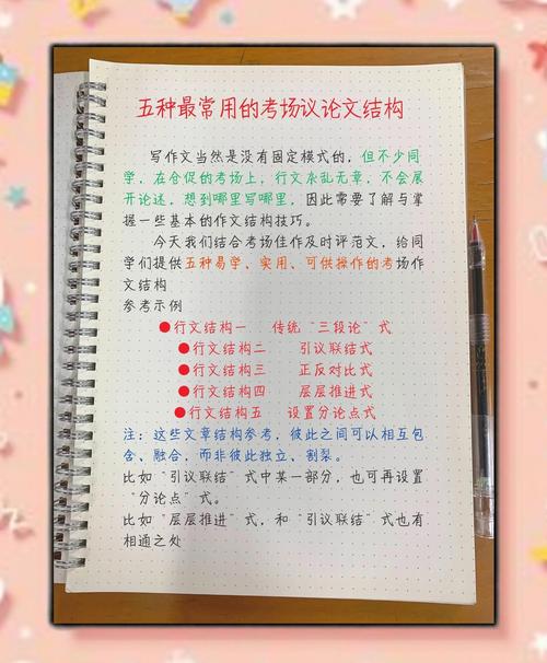 高中作文技巧ppt，高中作文技巧-图3