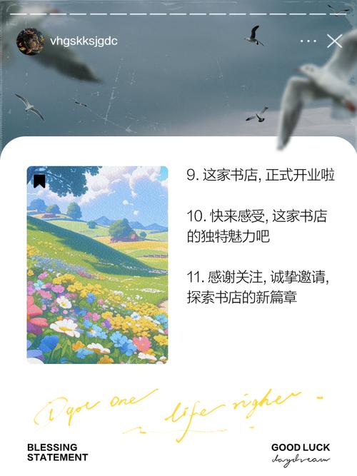 创意书店广告语怎么写才吸睛？-图2