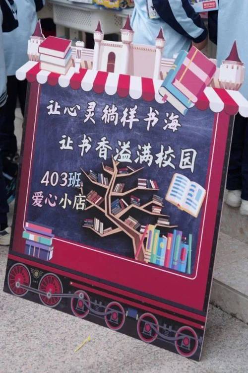 创意书店广告语怎么写才吸睛？-图1