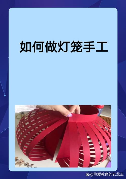 创意纸条灯笼，创意纸条灯笼怎么做-图3