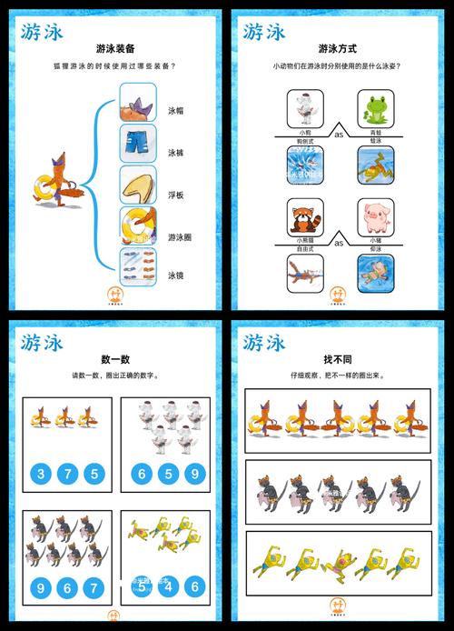 数独游泳技巧，数独游泳怎样玩-图3