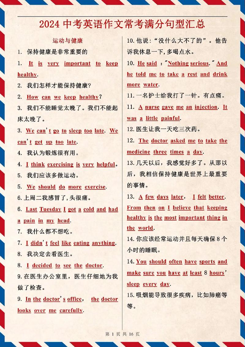 中考完成句子技巧有哪些关键点?-图1 中考完成句子技巧有哪些关键点?-图1