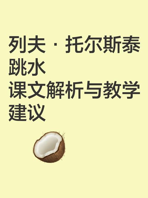 托尔斯泰 写作技巧-图3