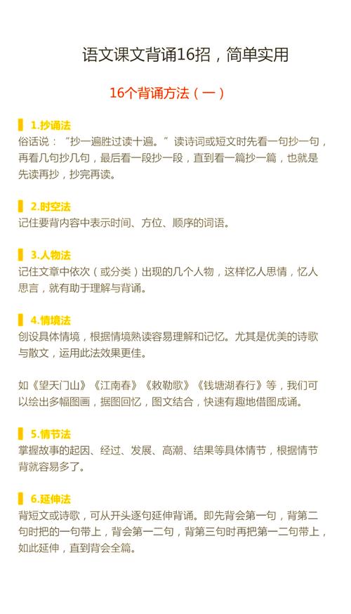 古诗文朗读技巧,古诗文朗读技巧和方法-图3 古诗文朗读技巧,古诗文朗读技巧和方法-图3