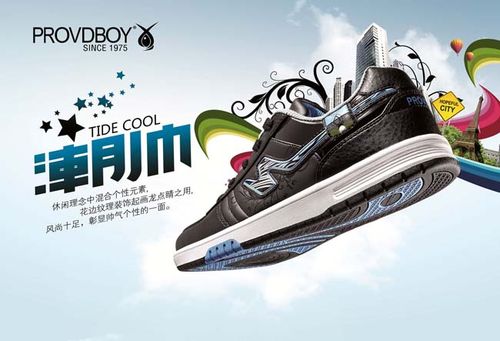 鞋创意海报-图2 鞋创意海报-图2