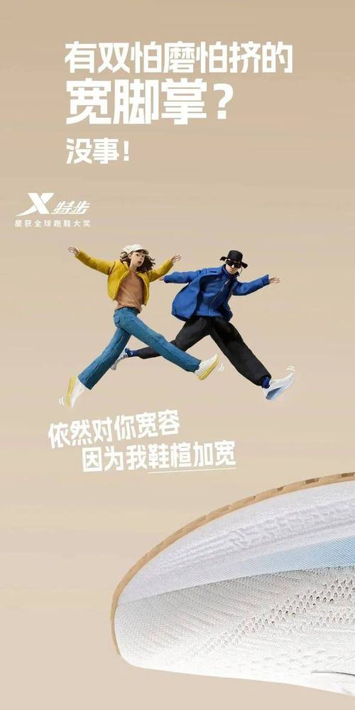 鞋创意海报-图3 鞋创意海报-图3