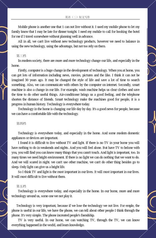 英文作文分段技巧，英文作文分段技巧和方法-图2