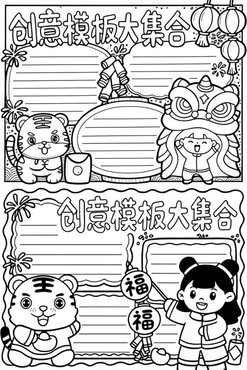 创意手抄报模板，创意手抄报模板图片-图2