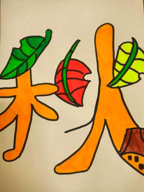 汉字的创意朵如何绽放文化魅力？-图3