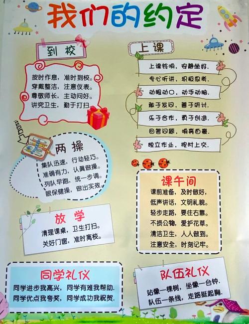 班级创意文化如何点亮校园生活？-图2