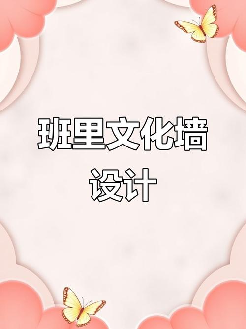 班级创意文化如何点亮校园生活？-图3