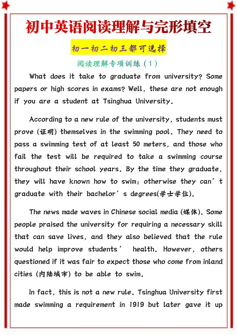 初一英语阅读理解如何高效提分？-图3