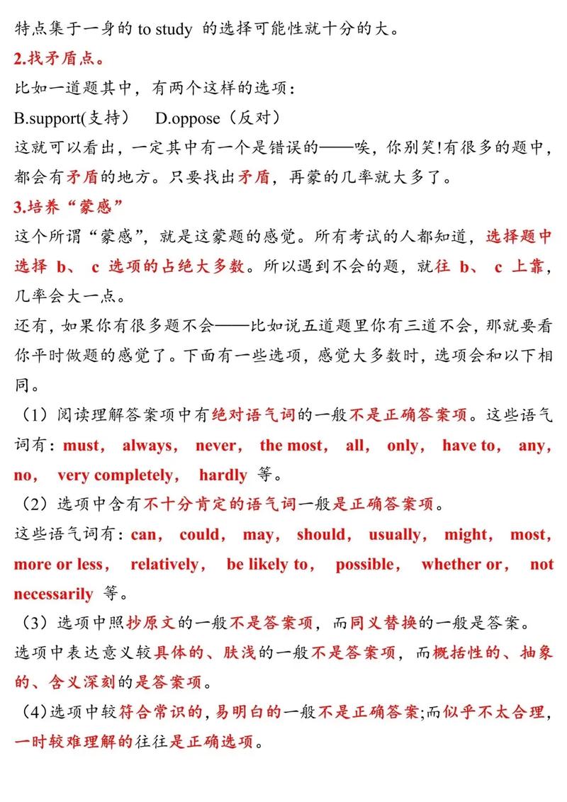 初一英语阅读理解如何高效提分？-图1